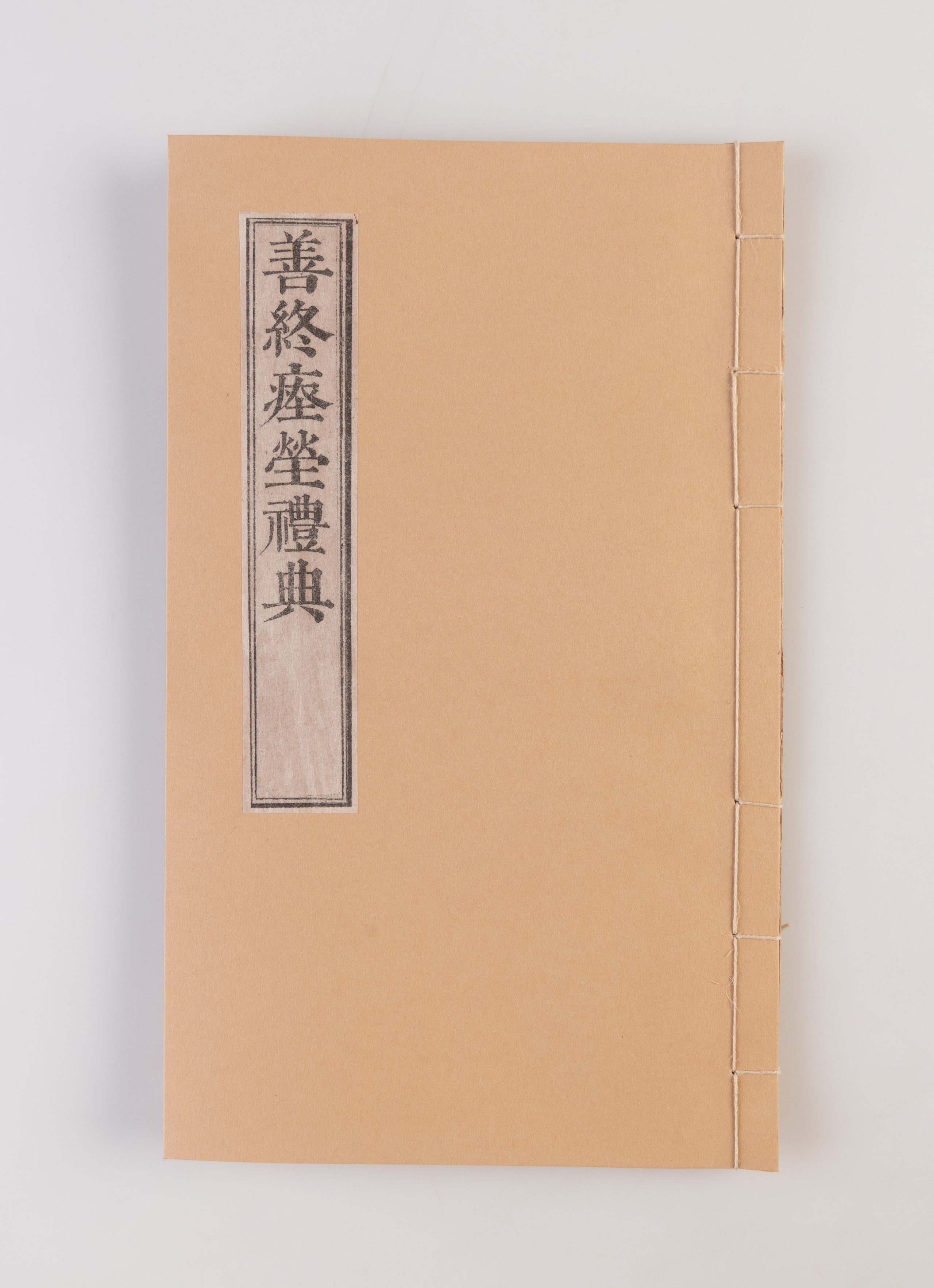 Shan zhong yi ying li dian. [Ritual Codes for a Peaceful End and Burial].