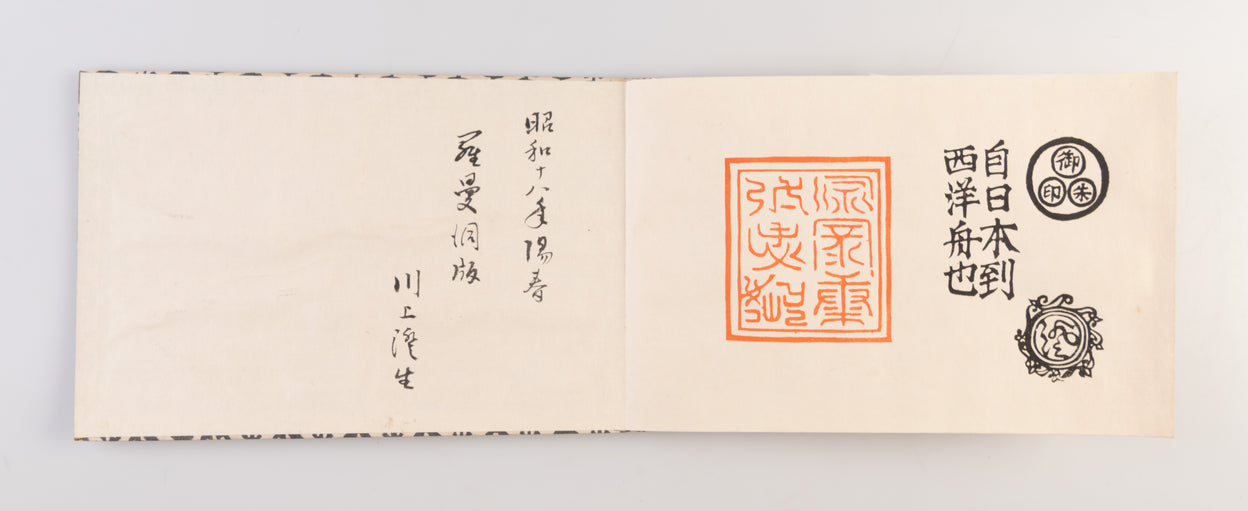 Goshuinsen [Red Seal Ships].