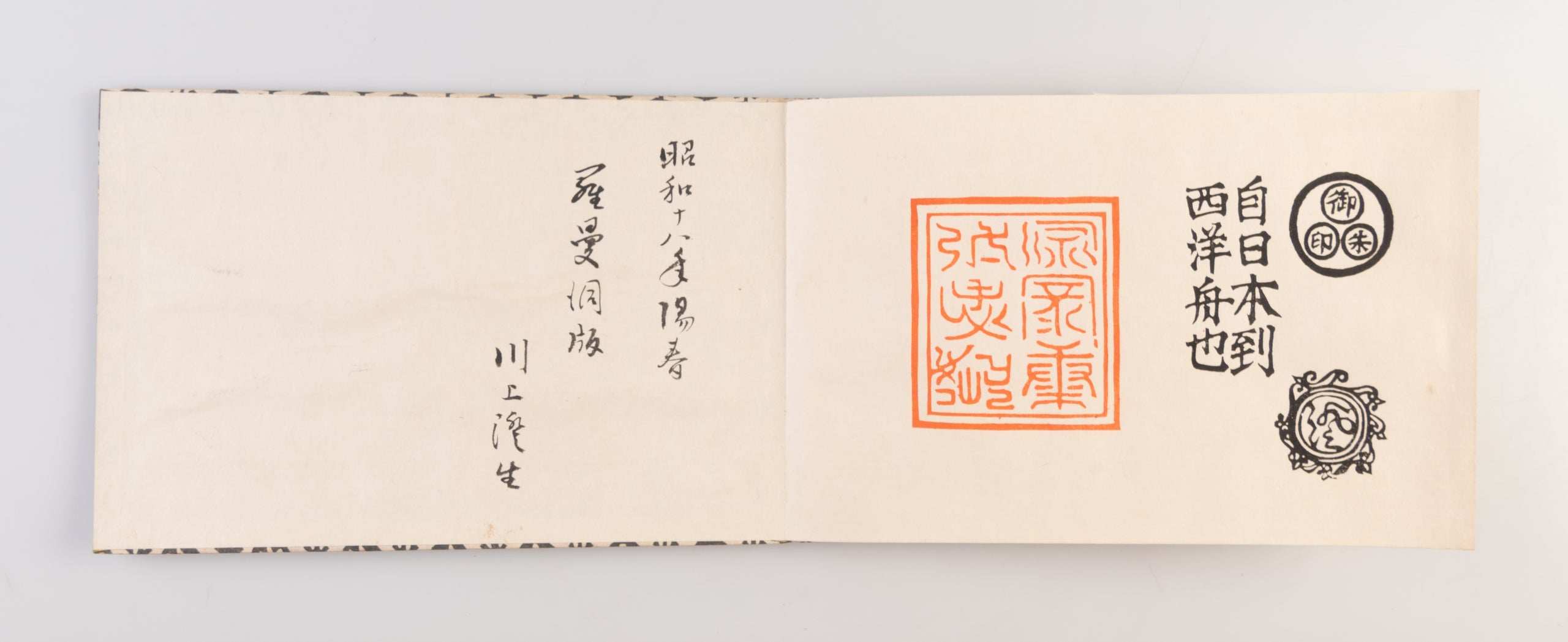 Goshuinsen [Red Seal Ships].