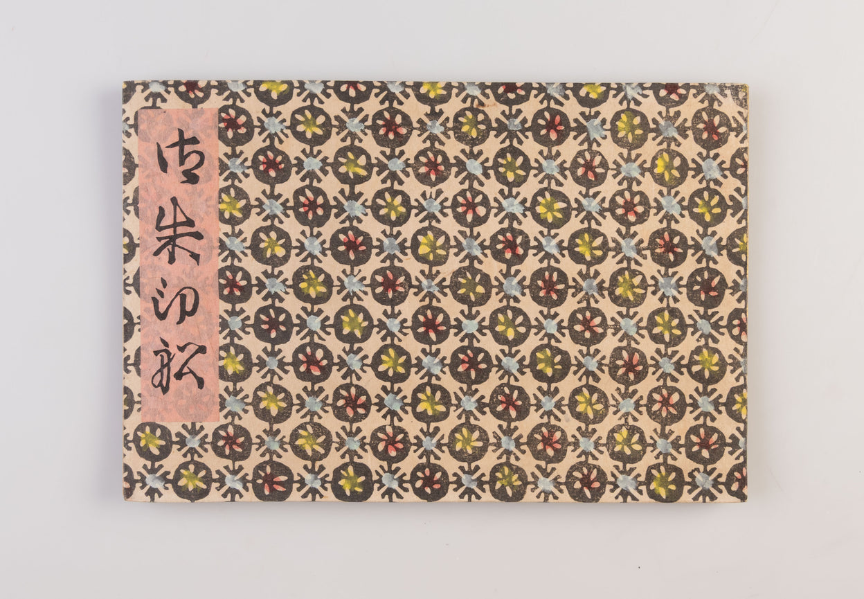 Goshuinsen [Red Seal Ships].