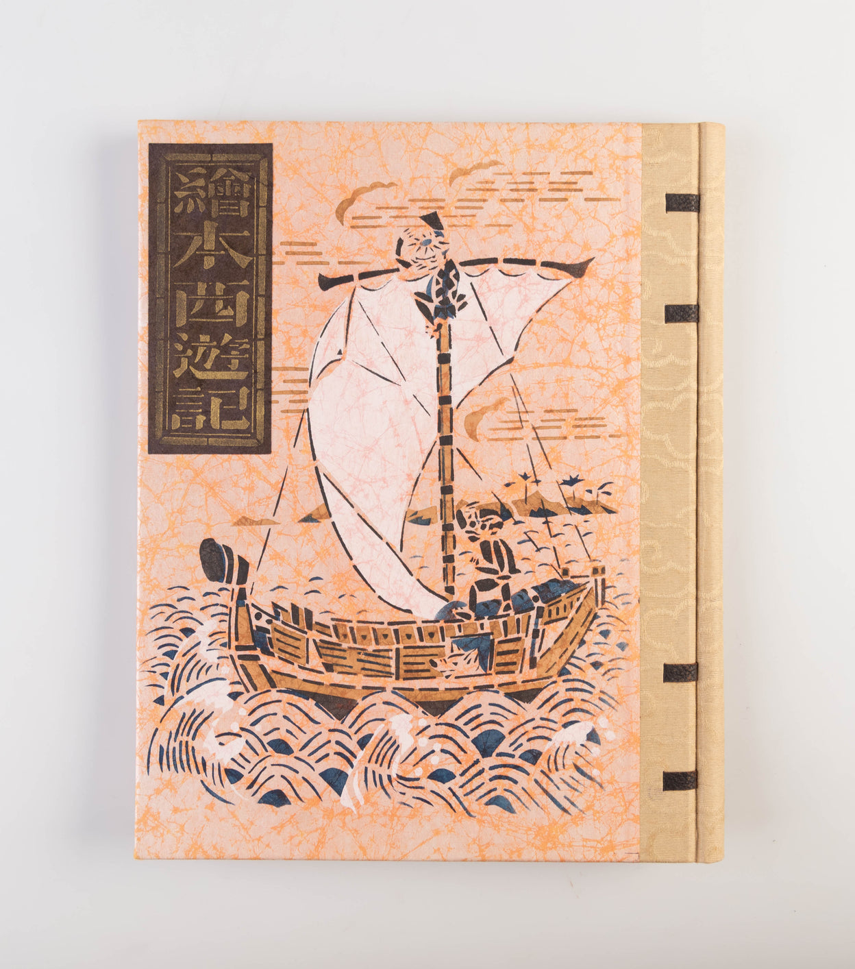 Ehon saiyu-ki [Picture Book of Travels to the West].