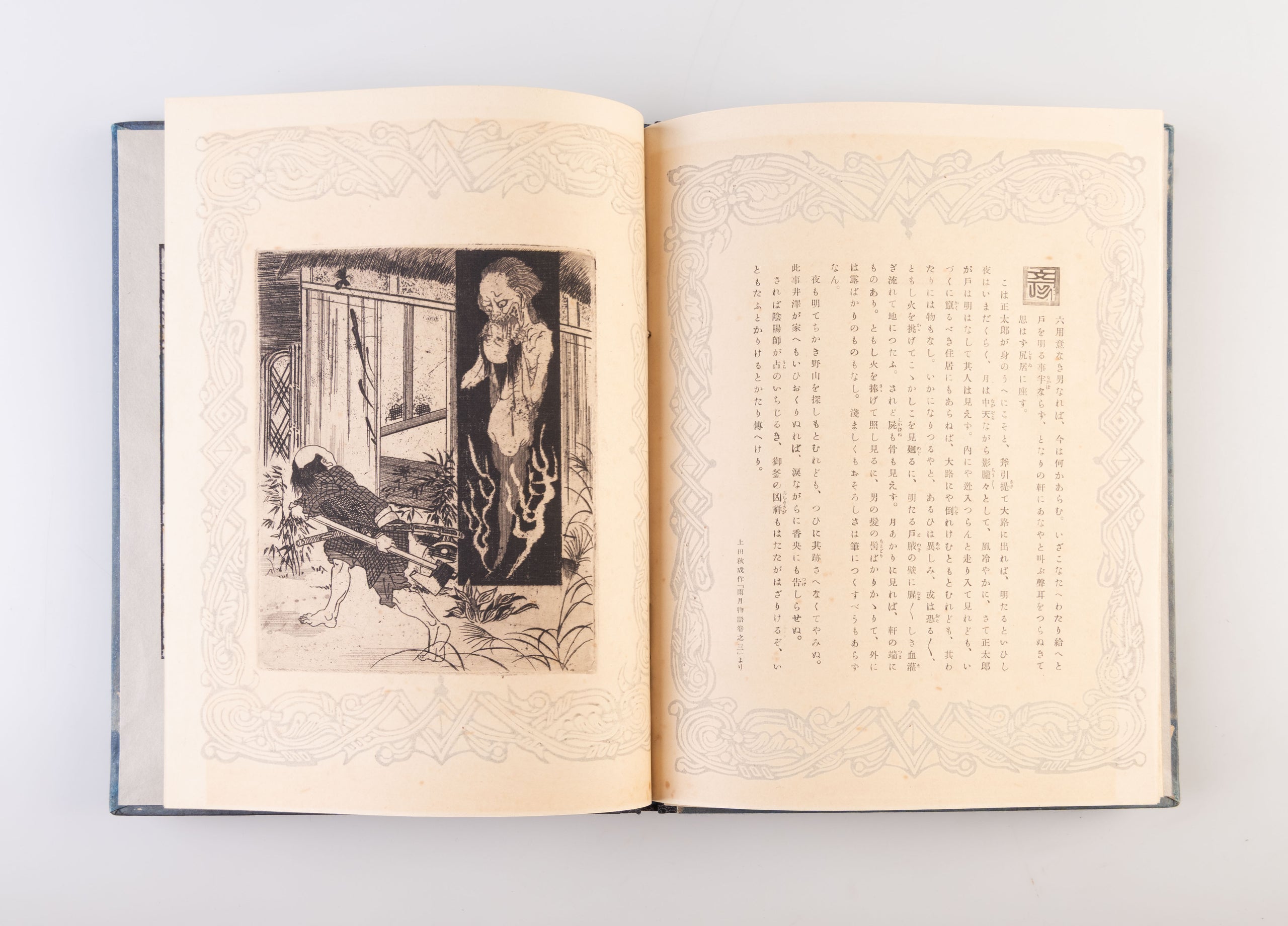 Ugetsu Monogatari [Tales of Moonlight and Rain]