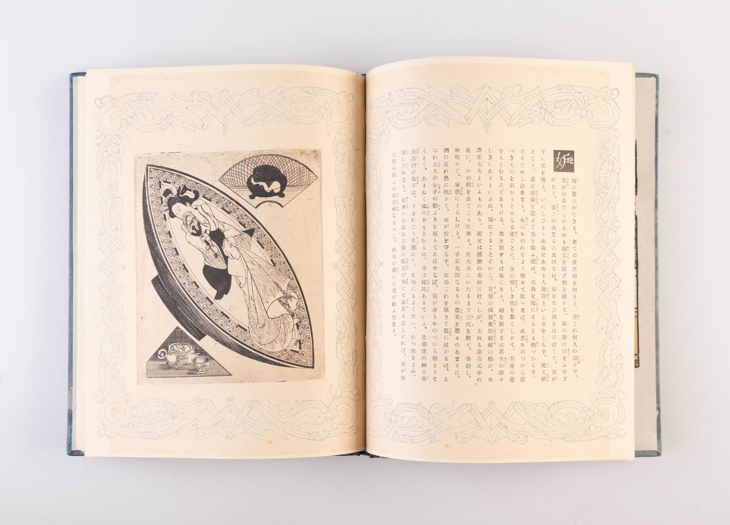 Ugetsu Monogatari [Tales of Moonlight and Rain]