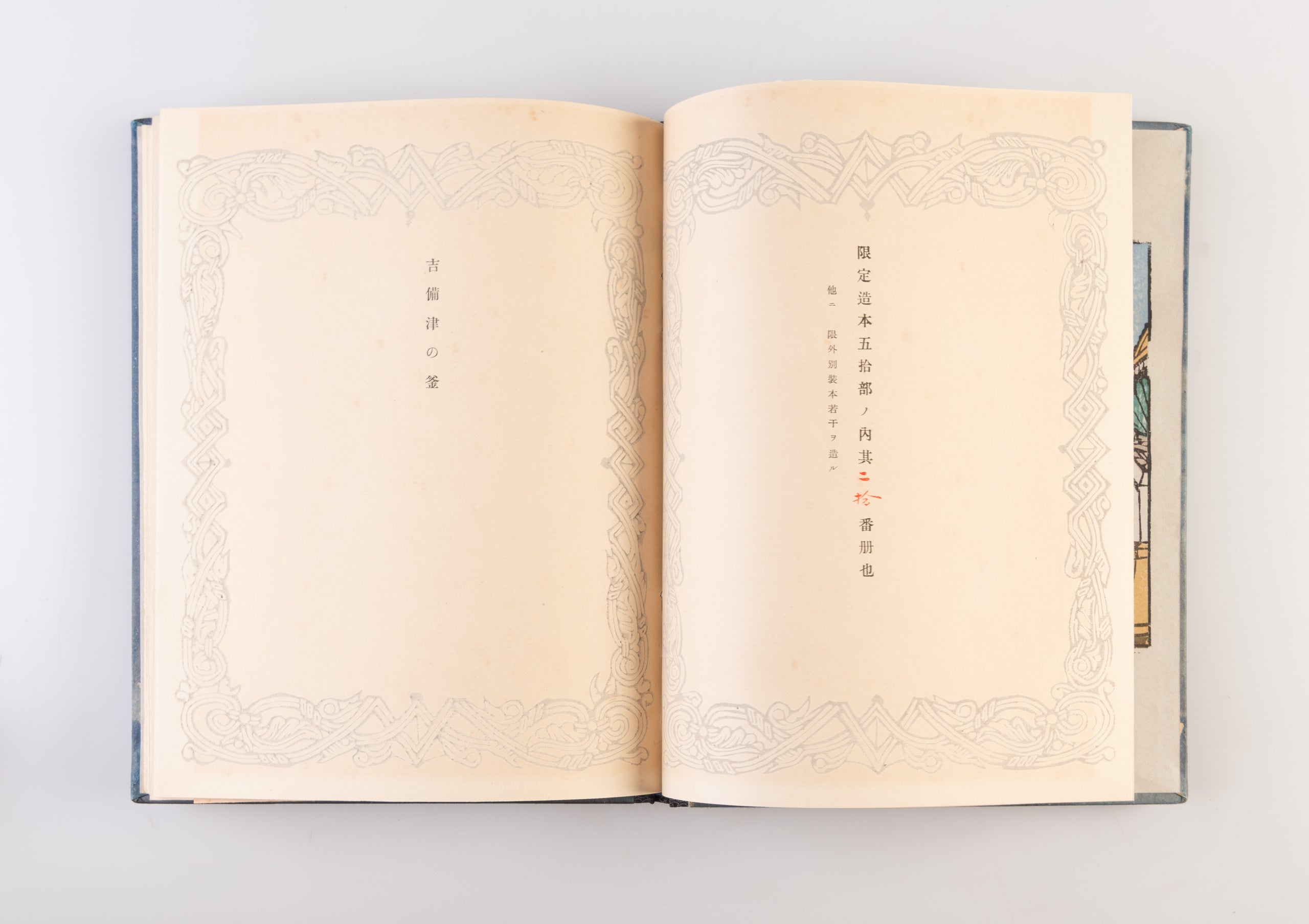 Ugetsu Monogatari [Tales of Moonlight and Rain]
