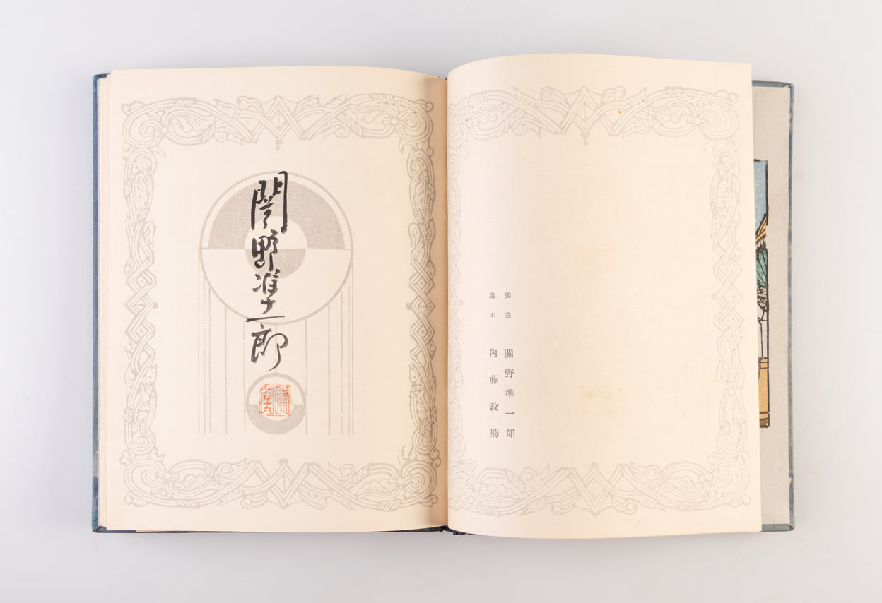 Ugetsu Monogatari [Tales of Moonlight and Rain]