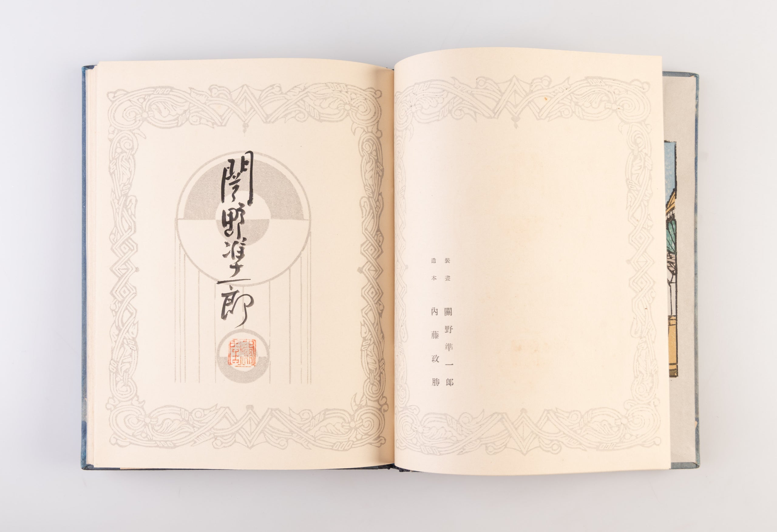 Ugetsu Monogatari [Tales of Moonlight and Rain]