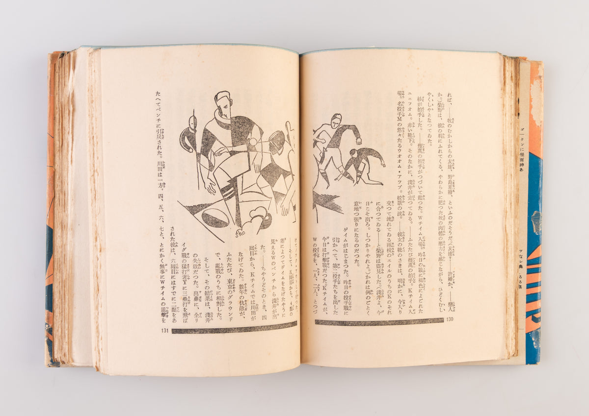 Modan TOKIO enbukyoku - Modern Tokio Rondo.