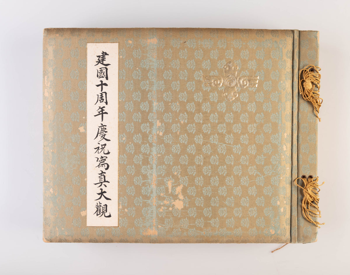 Kenkoku ju-shunen keishuku shashin taikan. [Grand Photographic Record Celebrating the Tenth Anniversary since the founding of the State].
