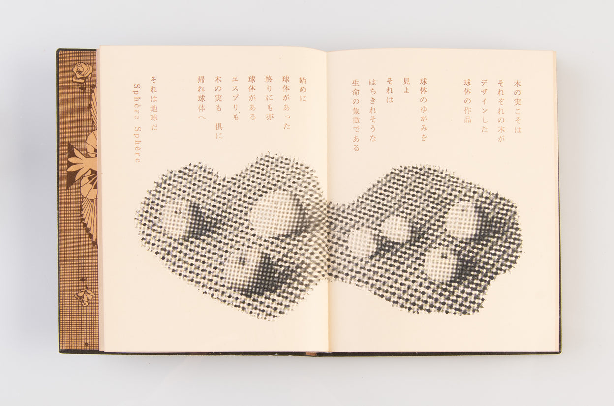 Kanpon Sakuhin 38: Sphere