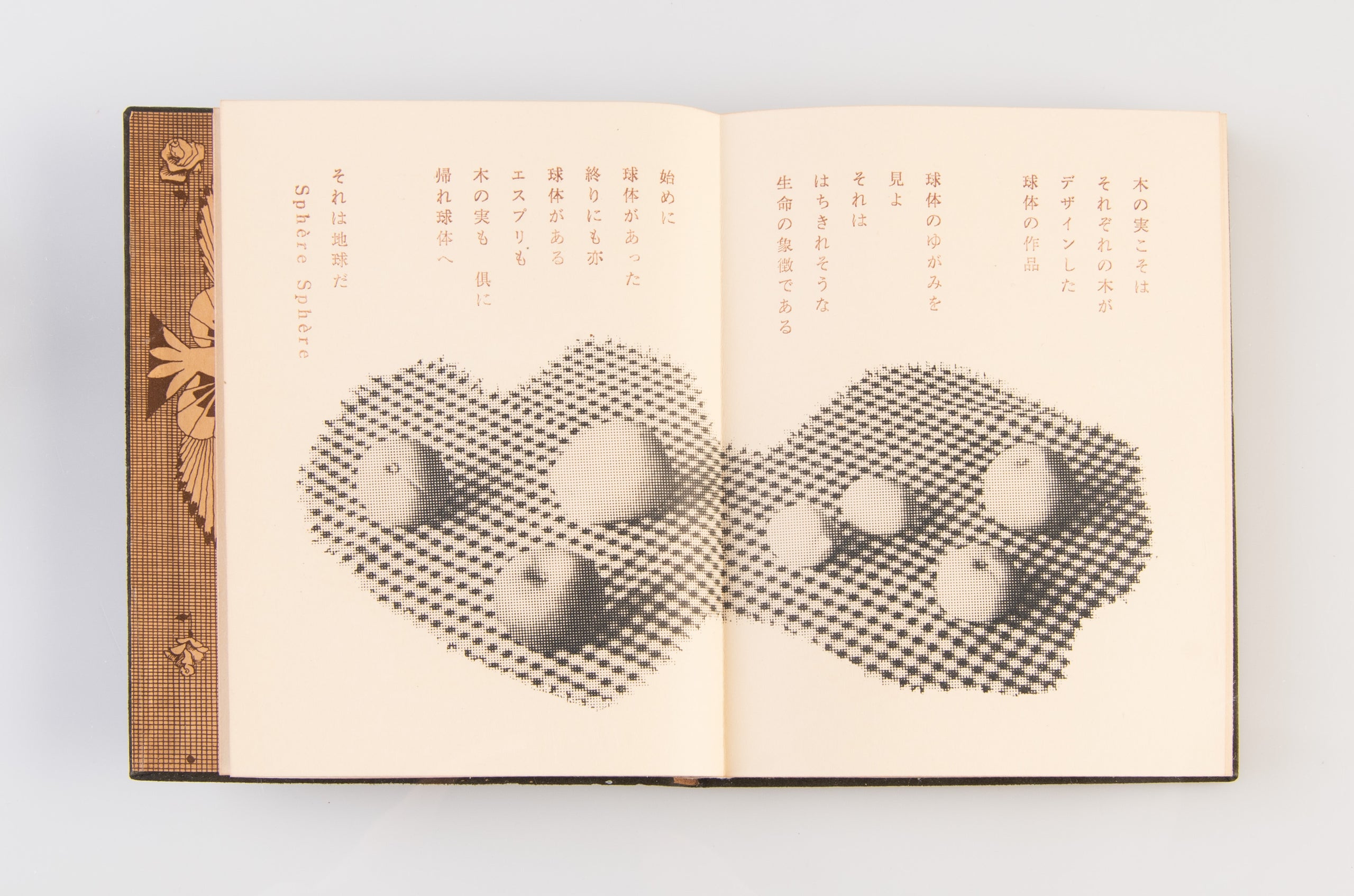 Kanpon Sakuhin 38: Sphere