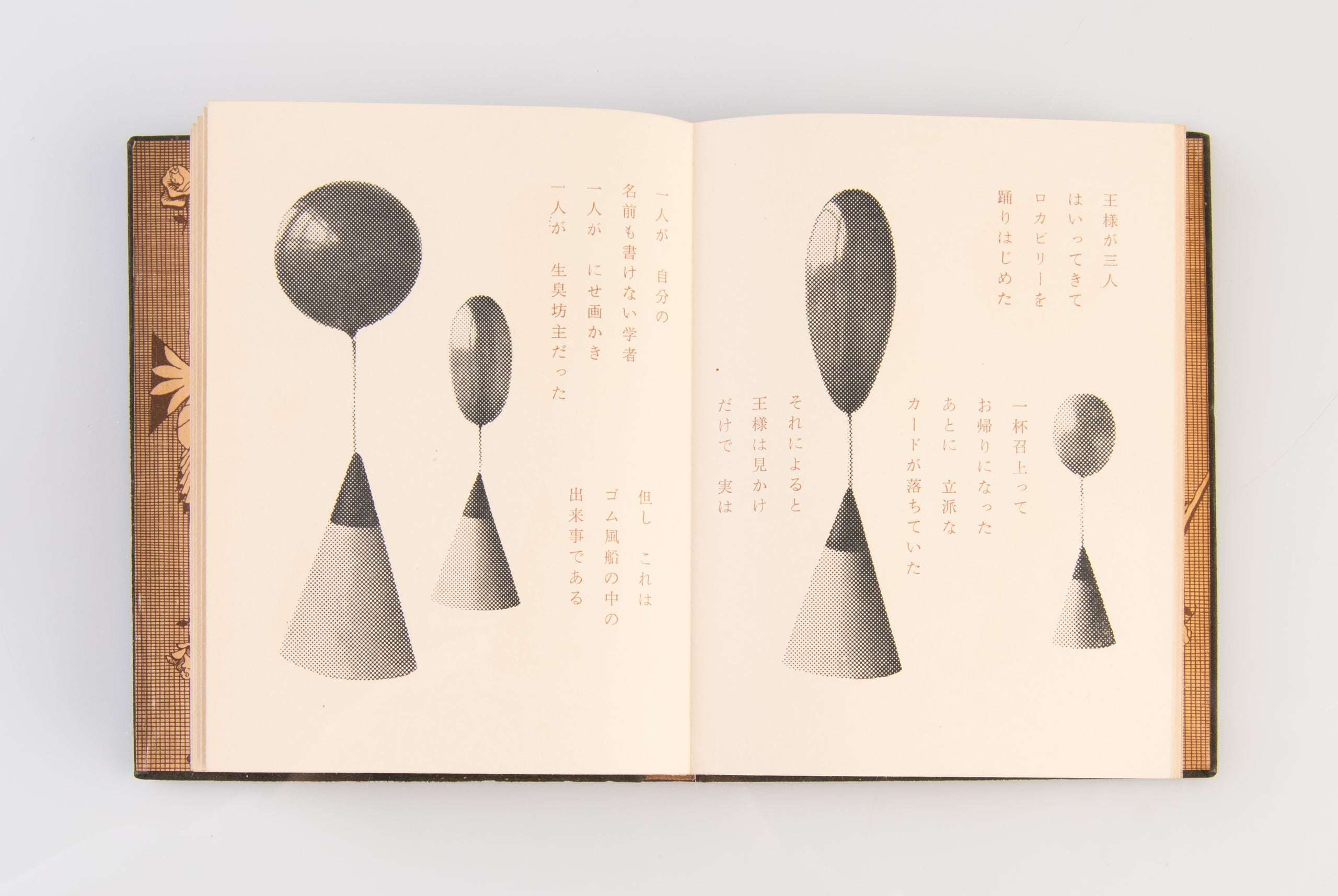 Kanpon Sakuhin 38: Sphere