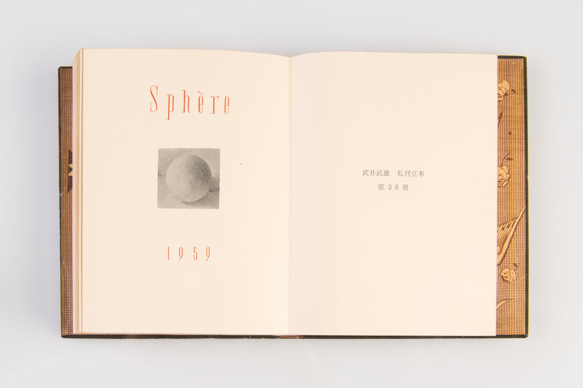 Kanpon Sakuhin 38: Sphere