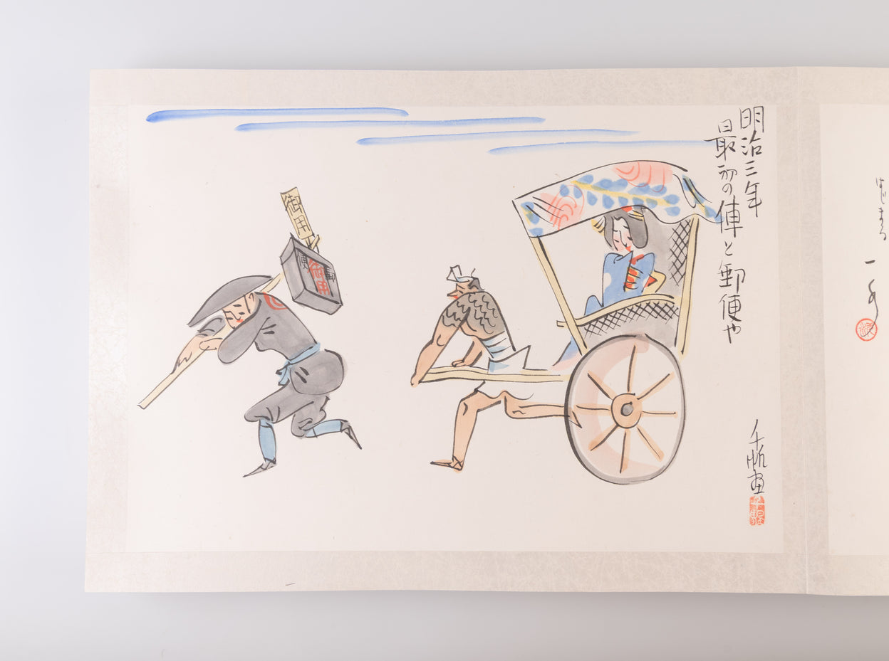 Nikuhitsu manga kaikoku 60nen shi zue [Illustrated History of 60 years since the Opening of Japan in original Cartoons].
