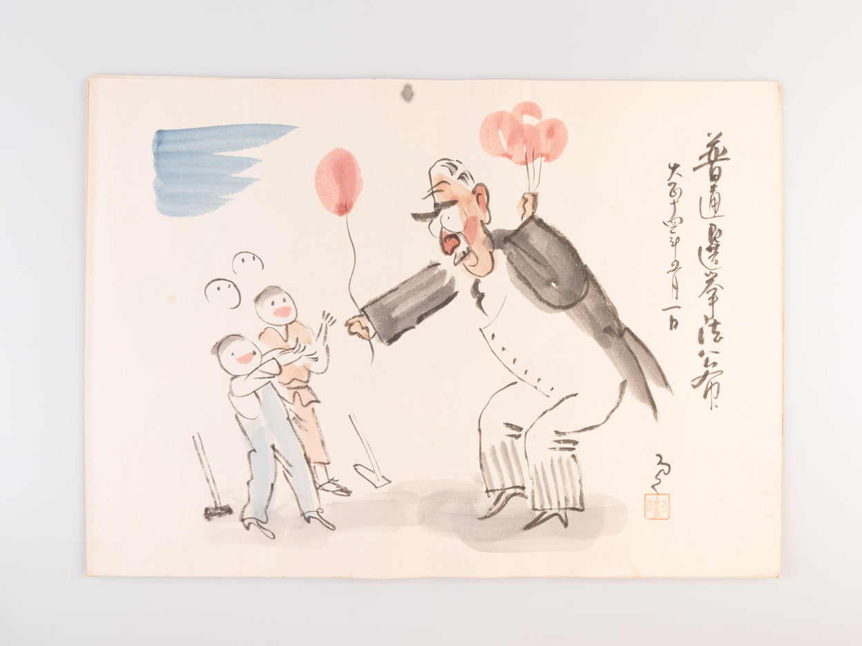 Nikuhitsu manga kaikoku 60nen shi zue [Illustrated History of 60 years since the Opening of Japan in original Cartoons].