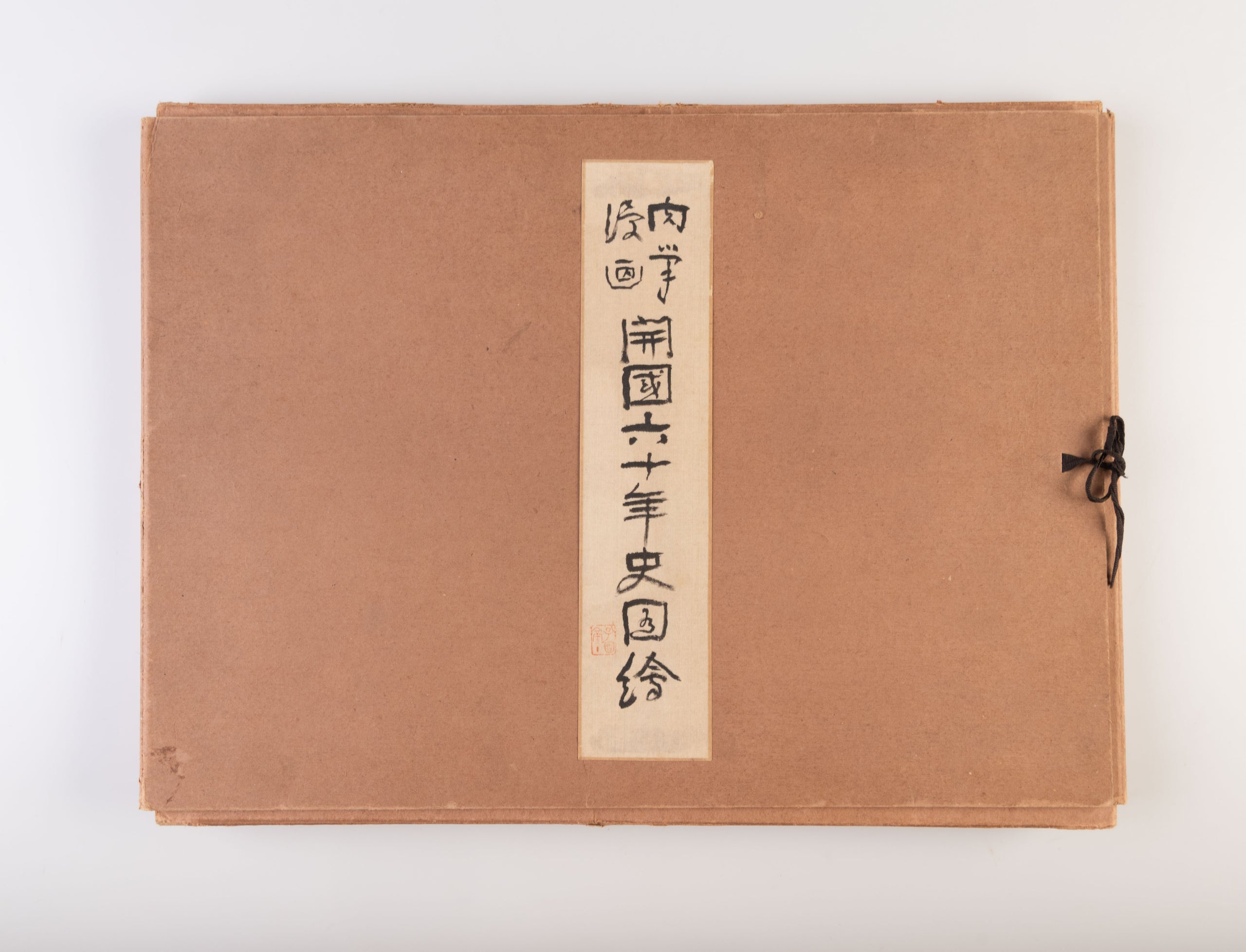 Nikuhitsu manga kaikoku 60nen shi zue [Illustrated History of 60 years since the Opening of Japan in original Cartoons].