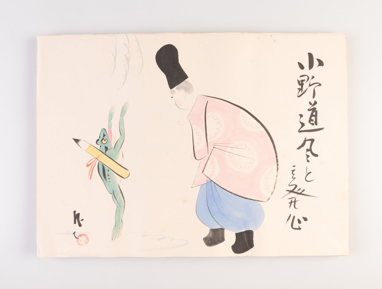 Nikuhitsu manga kenkoku 2500-nenshi zue [Illustrated History of the 2500th Anniversary of the Founding of Japan in original cartoons].