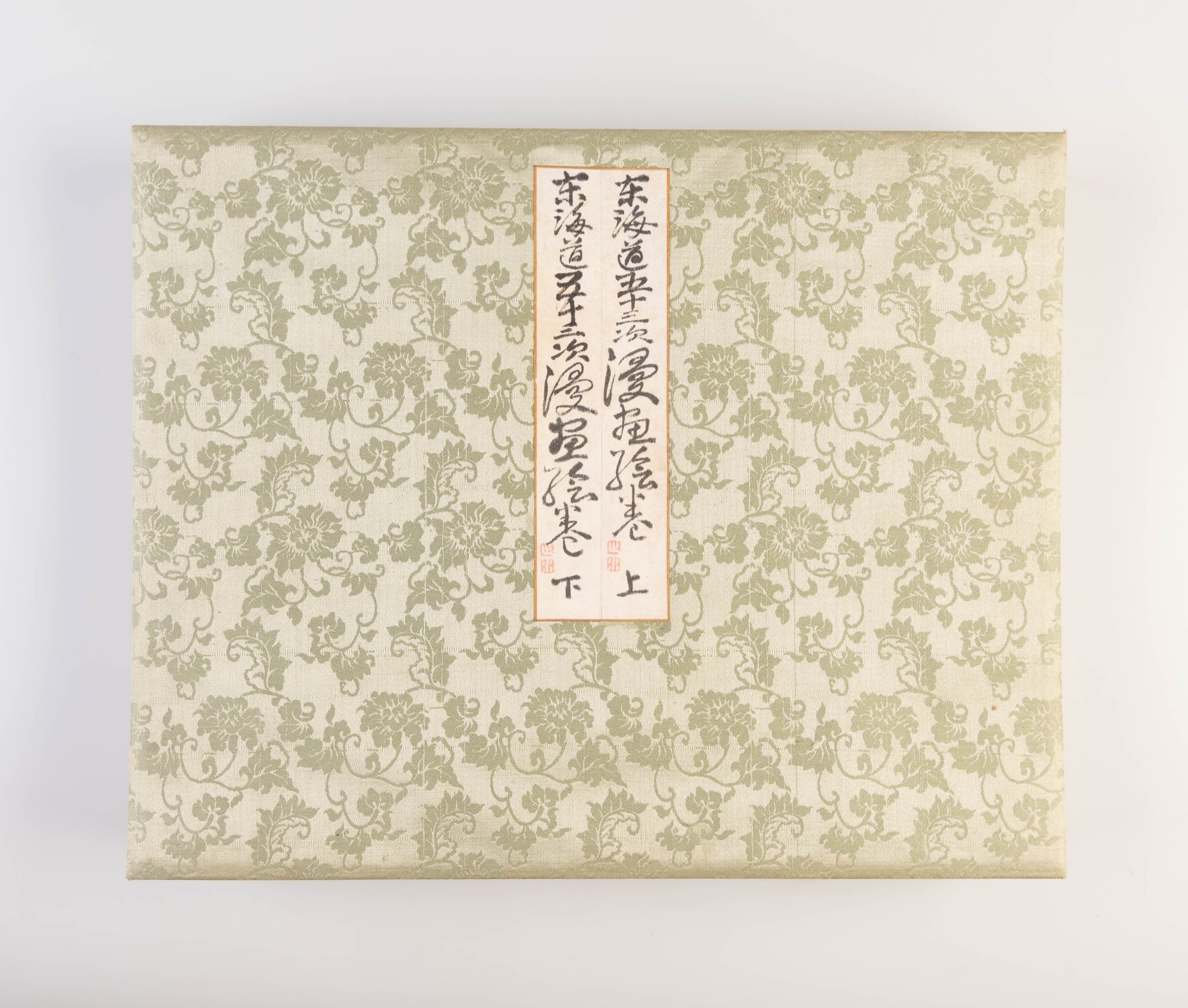 Tokaido gojusantsugi manga emaki [A Manga scroll of the 53 stations of the Tokaido].