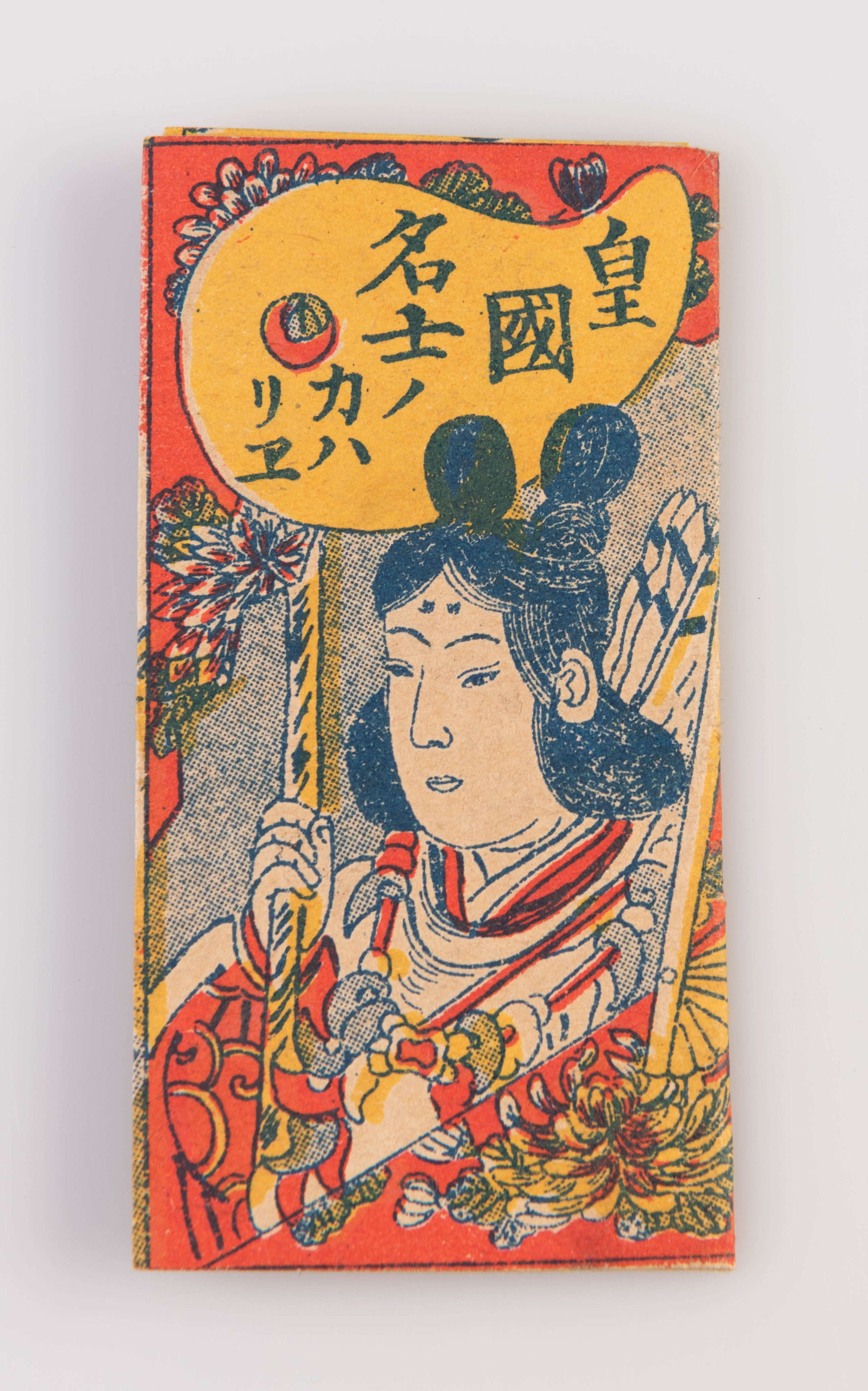 Kokoku meishi no kawarie [Changing Pictures of Illustrious Figures of the Imperial Nation]