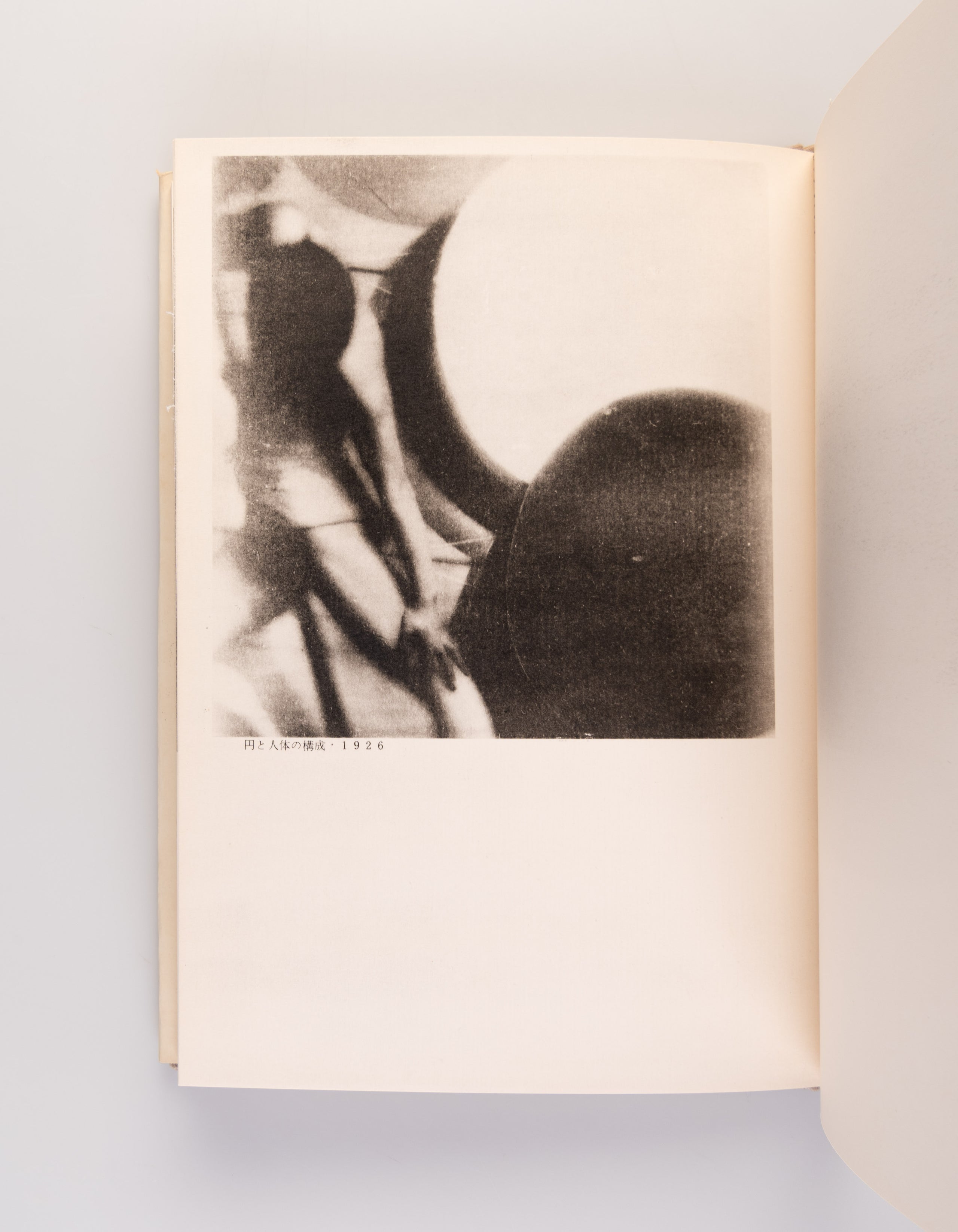 Fuchikami Hakuyo Isakushu. [A posthumous book of Fuchikami Hakuyo].