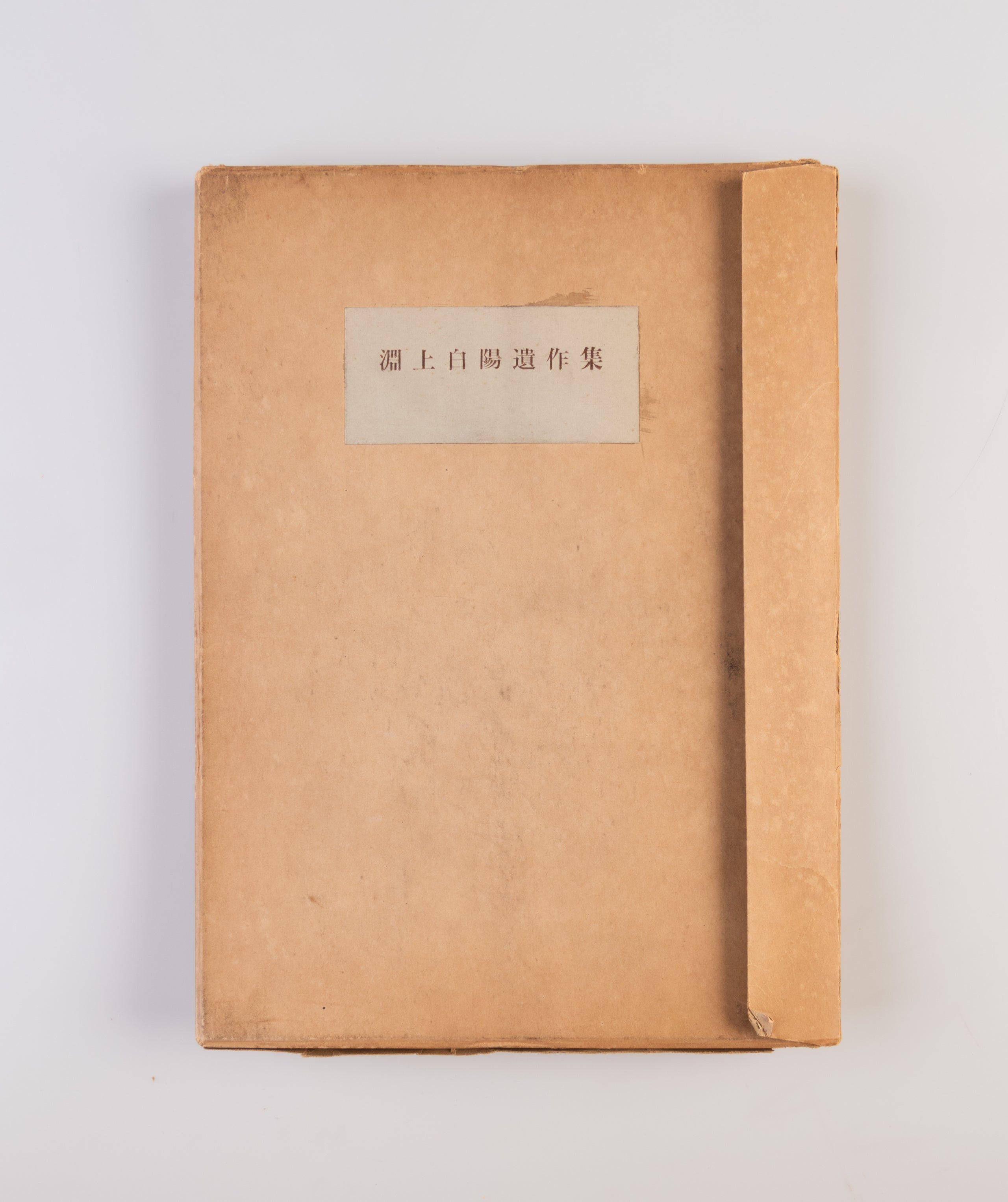Fuchikami Hakuyo Isakushu. [A posthumous book of Fuchikami Hakuyo].