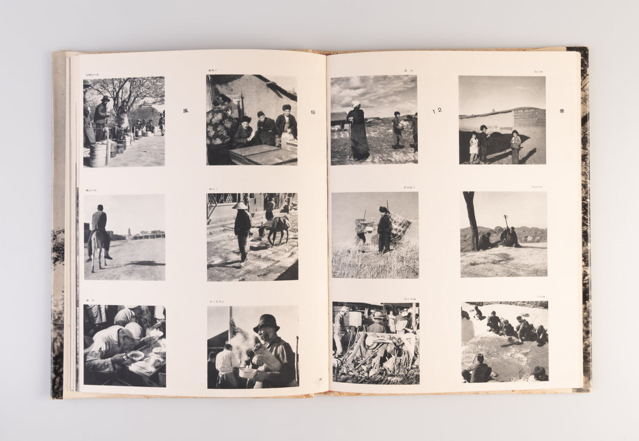 Manchu no kaiso [Reminiscences of Manchuria].