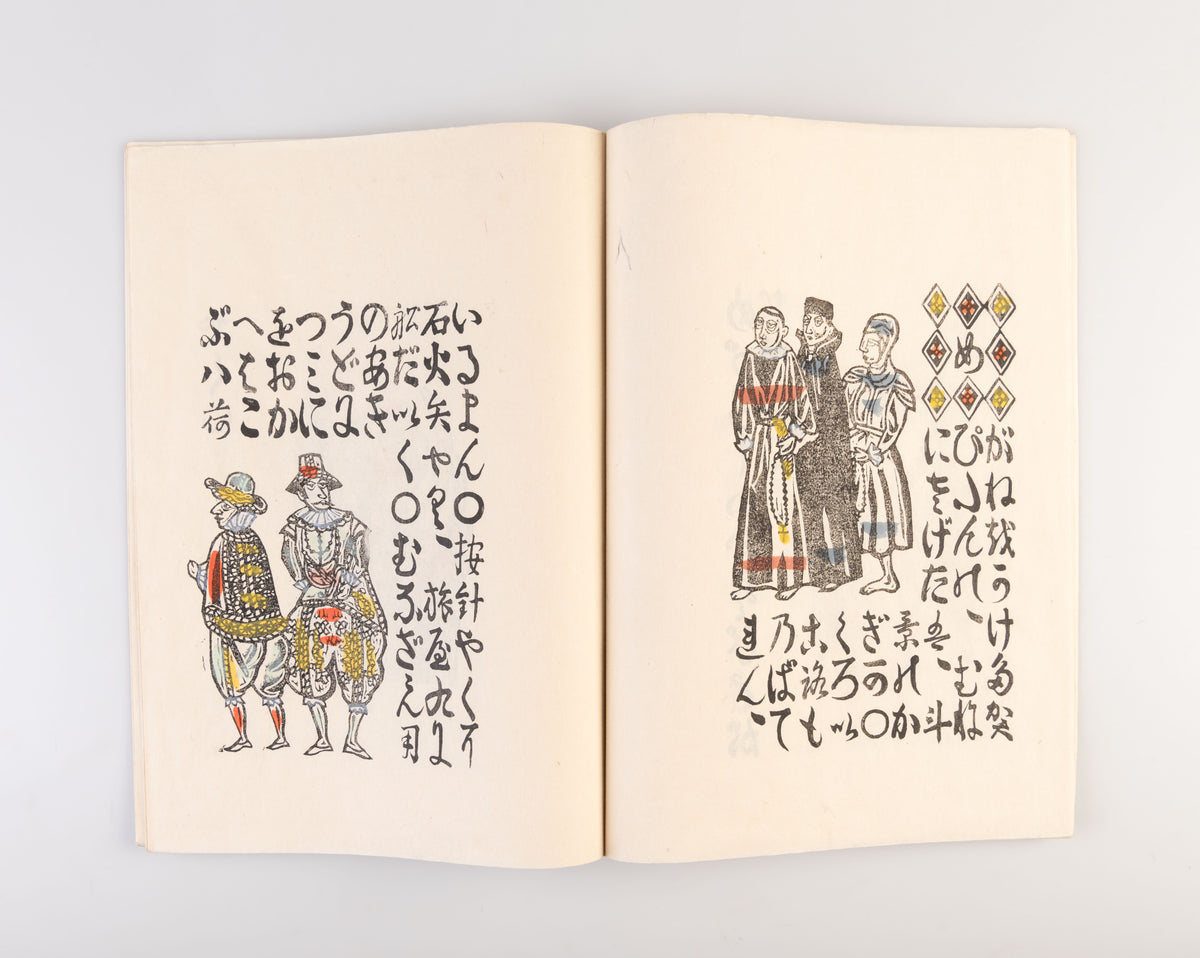 Nanbansen ki [Narrative of southern barbarian ships]
