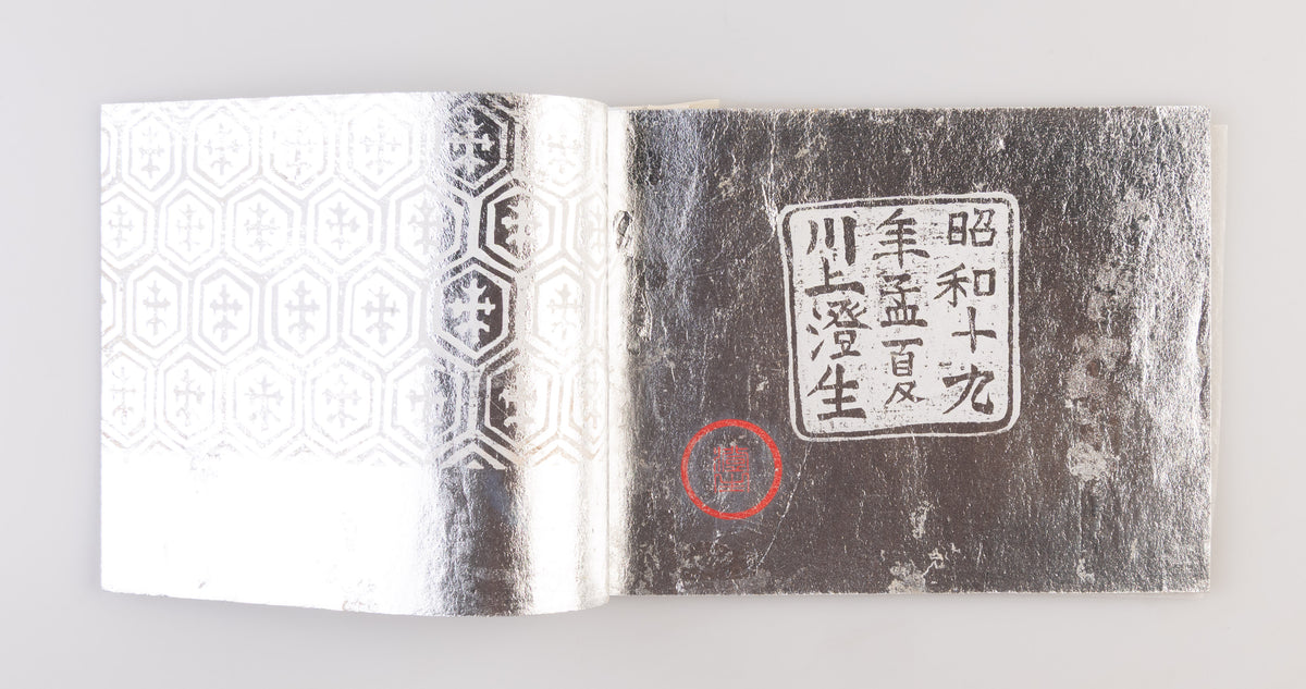 Kodo junikyu [The twelve zodiac]