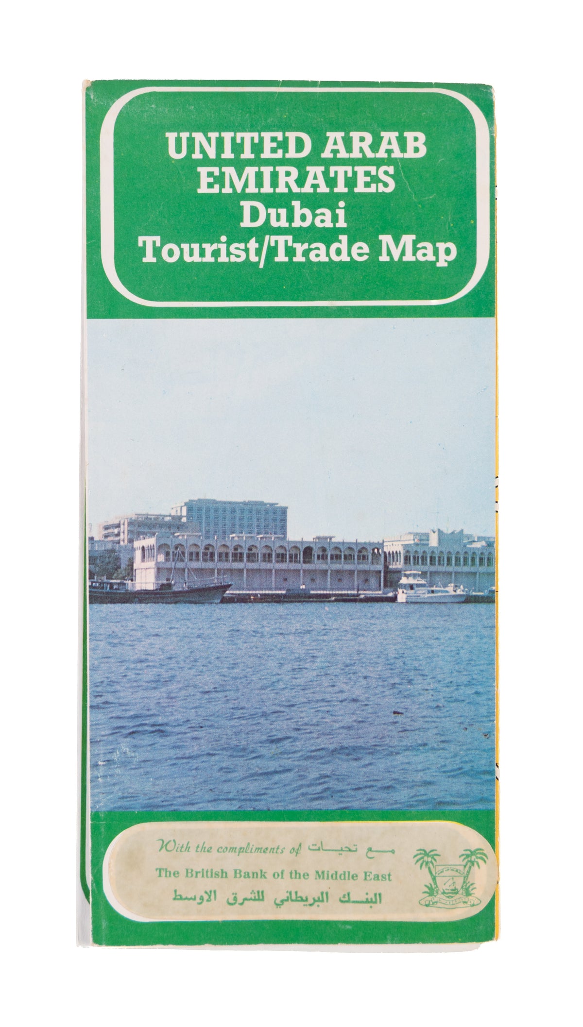 United Arab Emirates. Dubai Tourist/Trade Map.