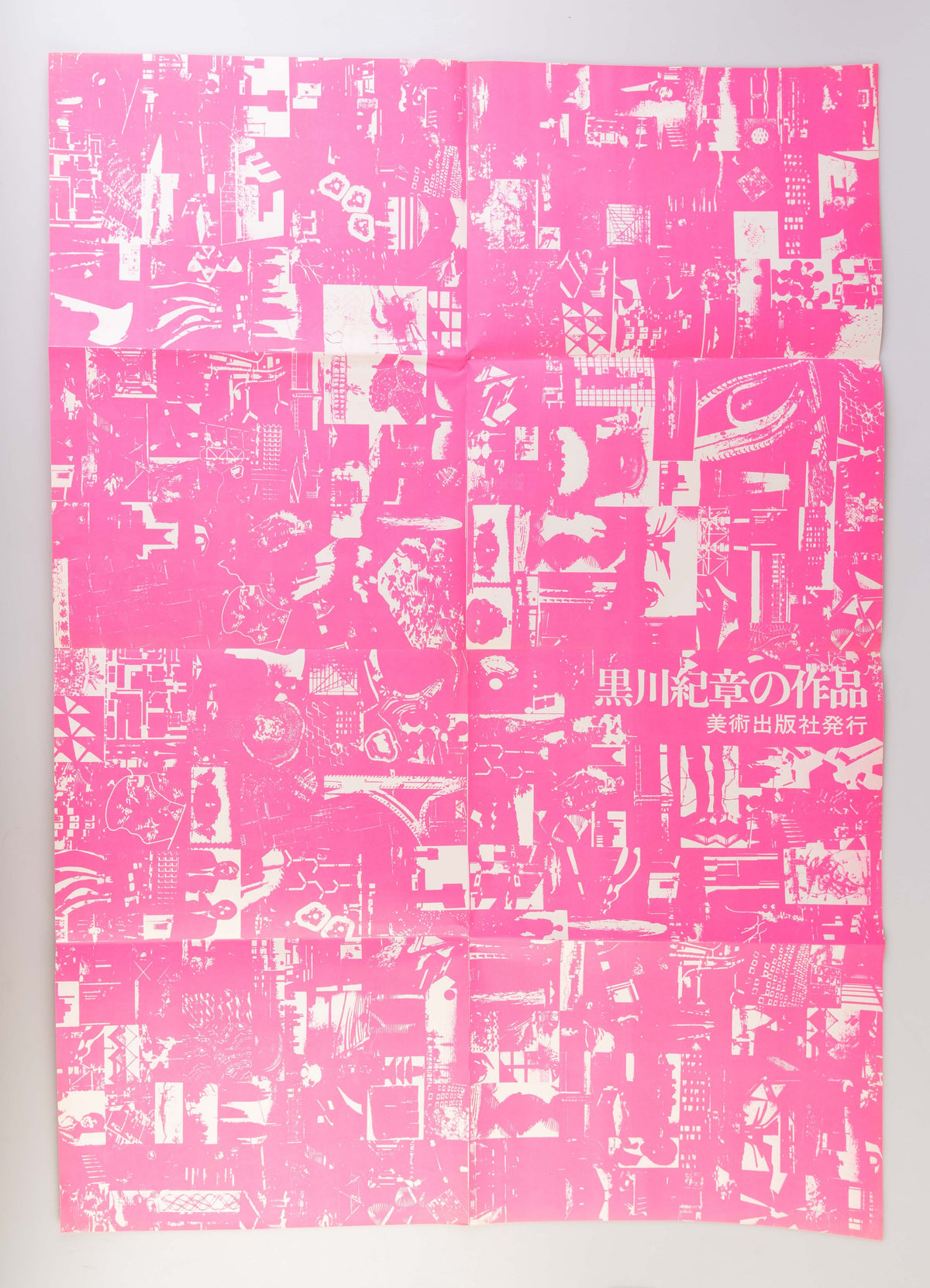 Kurokawa Kisho no sakuhin [The works of Kurokawa Kisho]
