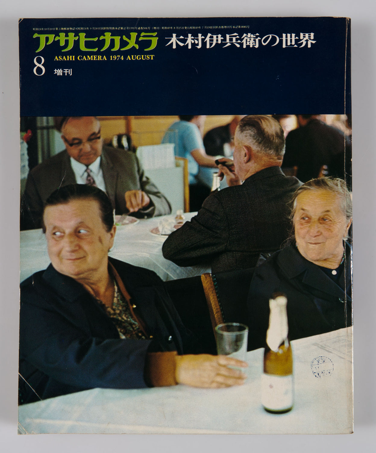 Kimura Ihei no Sekai [The World of Kimura Ihei].