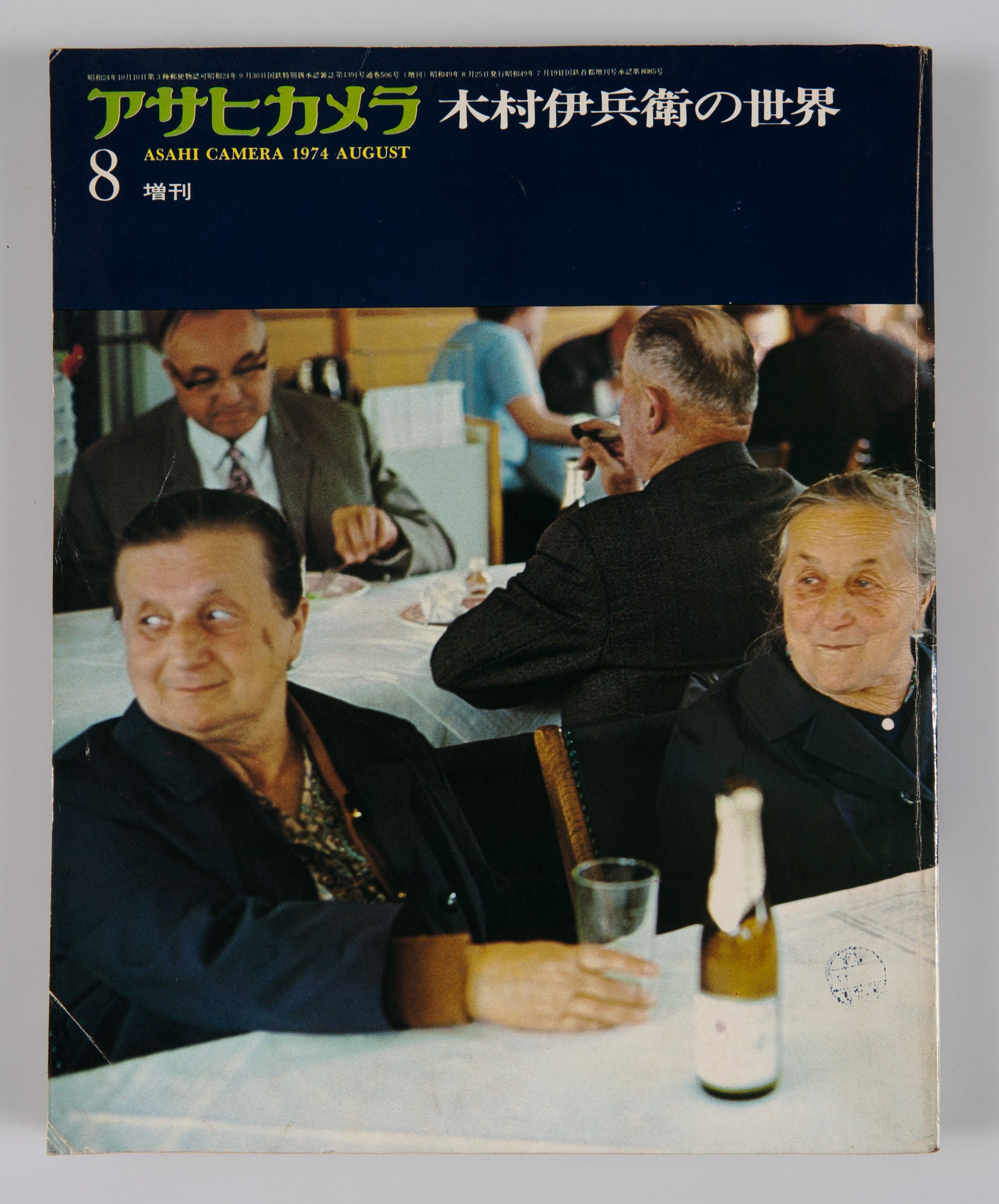 Kimura Ihei no Sekai [The World of Kimura Ihei].