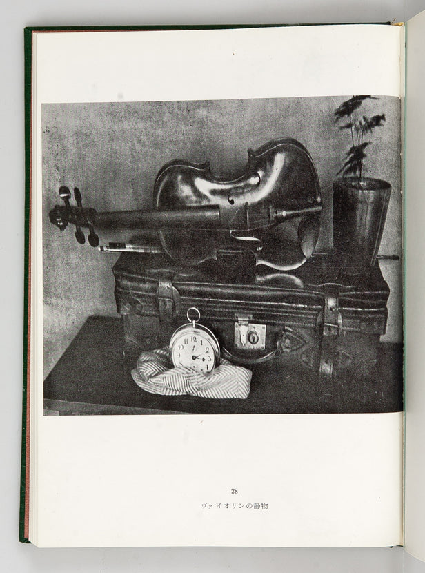 Yamamoto Makihiko Shashin Gashu. [The Photographic Works of Yamamoto Makihiko].