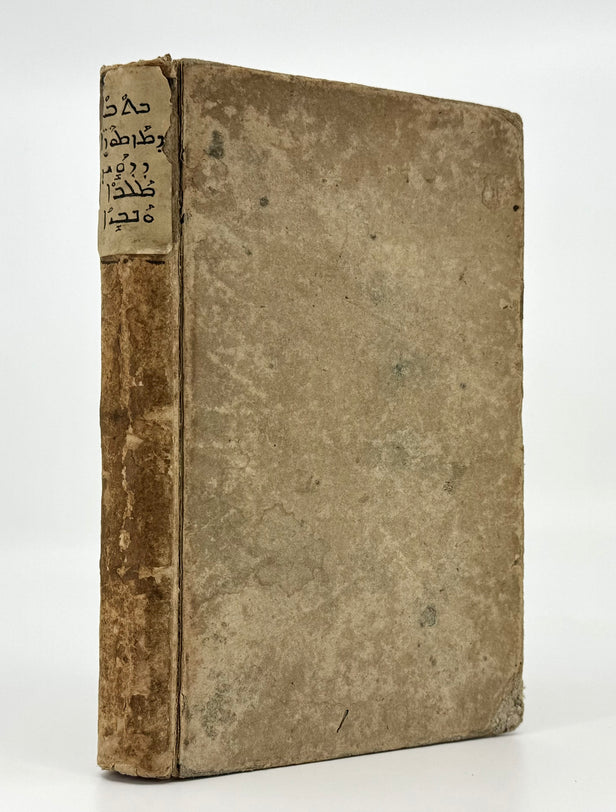 Psalterium Syriacum.