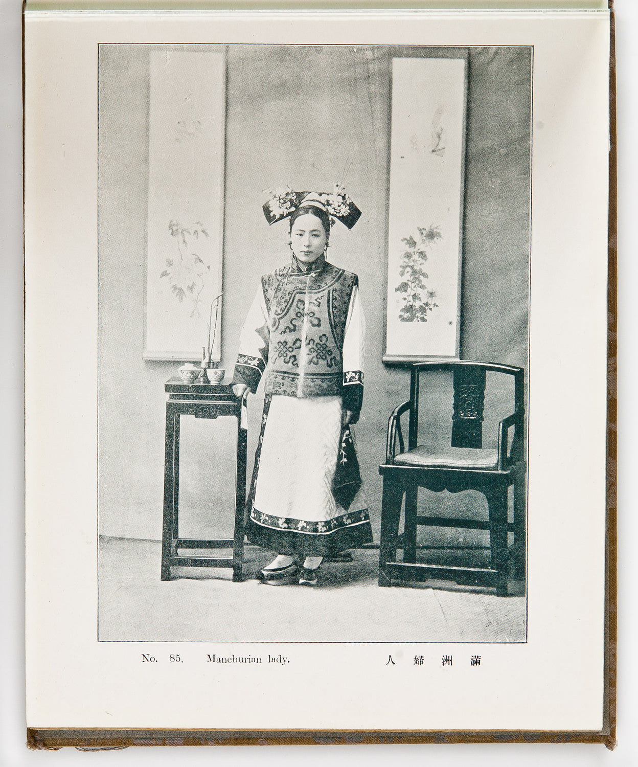 Peking - Beijing mingsheng [Famous scenes in Peking].